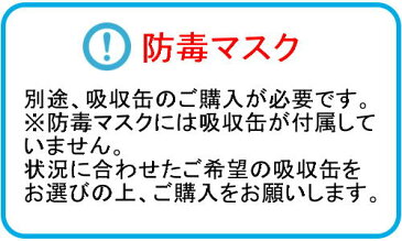 【3M/スリーエム】 防毒マスク 3000 (半面形面体) 【ガスマスク/作業】