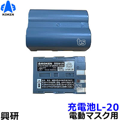 楽天市場】興研 充電池 l11の通販 楽天市場】興研 充電池 l11の通販