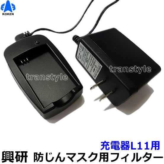 楽天市場】興研 充電池 l11の通販 楽天市場】興研 充電池 l11の通販