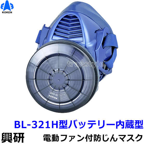 楽天市場】興研 電動ファンの通販 楽天市場】興研 電動ファンの通販