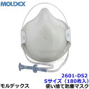 モルデックス 使い捨て式防じんマスク 2601DS2 Sサイズ (180枚入) 正規品 MOLDEX ハンディストラップ式 handey 【PM2.5 防塵 作業 工事 医療用 粉塵】