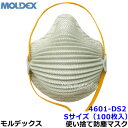 モルデックス 使い捨て式防じんマスク 4601DS2 Sサイズ (100枚入) 正規品 MOLDEX スマートストラップ式 Airwave 【PM2.5 防塵 ...