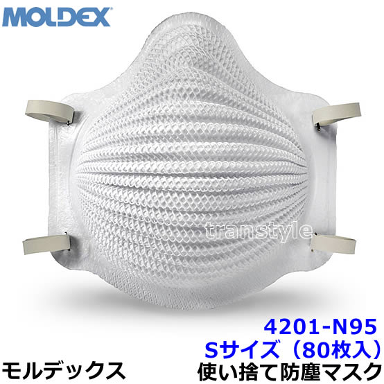 モルデックス 使い捨て式防じんマスク 4201N95 Sサイズ (80枚入) 正規品 MOLDEX 2本式ストラップ Airwave 【PM2.5 防塵 作業 工事 医療用 粉塵】