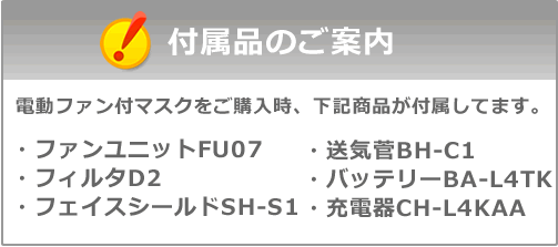 【送料無料】シゲマツ/重松防じんマスク 電動ファン付隔離式防塵マスク W07D2S1 一定流量形 【PAPR/作業/工事/医療用/粉塵/呼吸/ブロワー/送風/バッテリー】 トランスタイル楽天市場支店　楽天　マスク　在庫あり