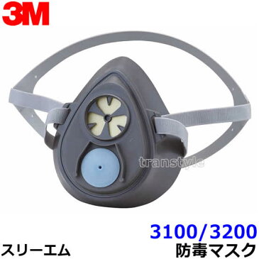 【3M/スリーエム】 防毒マスク 3000 (半面形面体) 【ガスマスク/作業】