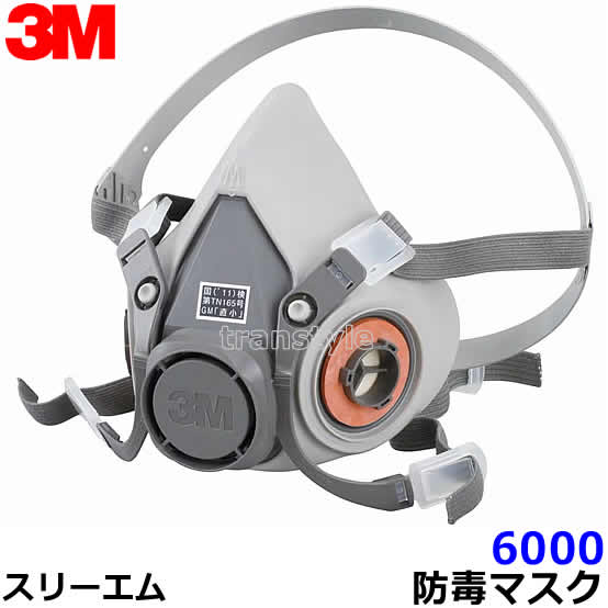 【3M/スリーエム】 防毒マスク 6000 （半面形面体） 【ガスマスク/作業】【RCP】