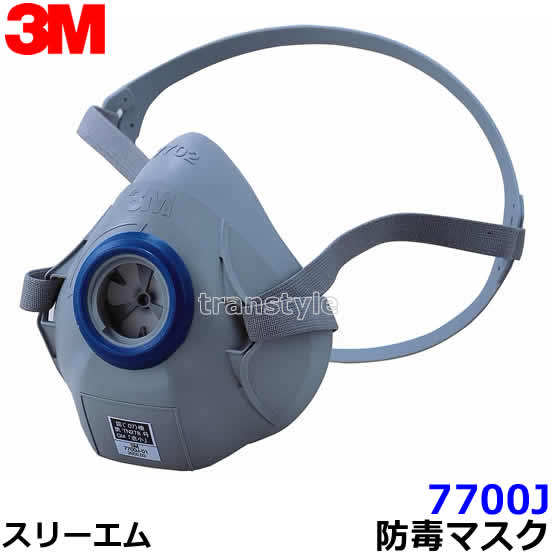 3M 防毒マスク 7700J (10個入) 半面形面体 スリーエム 【ガスマスク/作業】