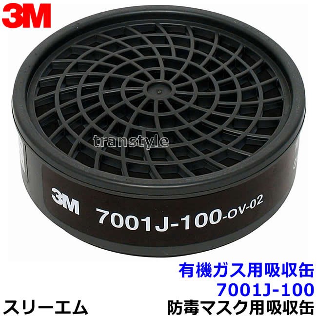Mask - 3M 有機ガス用吸収缶 7001J-100 (60個) (7700用) 防毒マスク用 スリーエム 交換用 取替 【ガスマスク/作業】