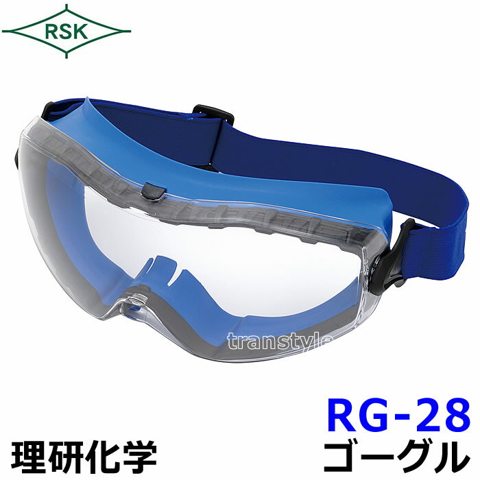 ゴーグル 保護メガネ 作業用 RG-28 AF クリア 透明 曇らない 医療 飛散防止 花粉 ...