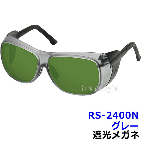 Rakuten - 遮光メガネ RS-2400N ポリカレンズ 遮光度1.2〜5 【溶接/プレート/高熱炉前作業/ガス/度数/理研化学】