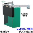 　商品名 防災面/保護面 350WK K金具 アクリルレンズ遮光度G1〜K4 レンズ アクリル サイズ H215×W290×2mm 前面 H100×W190×2mm 重量 約326g 遮光度 G1〜K4 メーカー 理研化学 防災面/保護面 350WK K金具 アクリルレンズ遮光度G1〜K4 K金具のダブル防災面です。 MP型ヘルメット用です。 そのままヘルメットにネジで止めるだけで簡単に着用できます。 標準色：前面：No10/面体本体：G2 ご希望のカラーを面体と前面とそれぞれお選び下さい。 カラーがご不明な際は作業内容等ご相談ください。最適なカラーを選ばせて頂きます。 ※一部装着不可のヘルメットがございます。 ※標準色以外は別注となりますでキャンセルが出来ません。ご注意下さい。