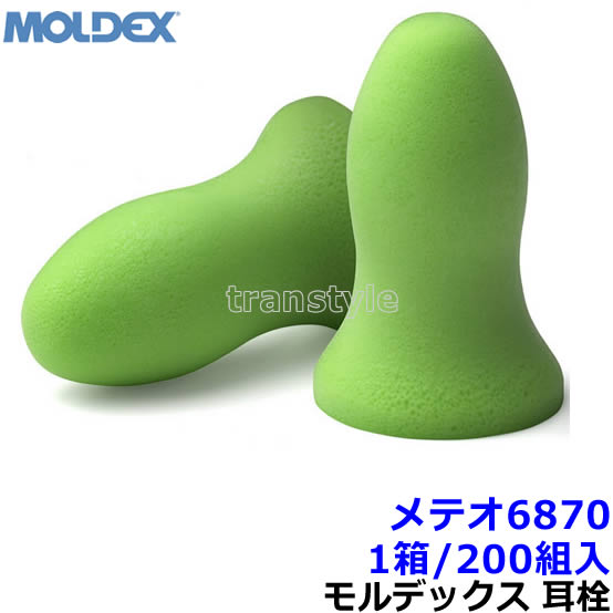 耳栓  メテオ6870 (1箱/200組) 正規品 Meteors 遮音値33dB Moldex 