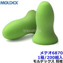 耳栓 【モルデックス】 メテオ6870 (1箱/200組) 正規品 Meteors 遮音値33dB Moldex 【睡眠 遮音 騒音 防音 いびき 勉強 集中 聴覚過敏】