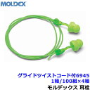 耳栓 【モルデックス】 グライドツイストコード付6945 (1箱/100組) 正規品 Glide 遮音値30dB Moldex ひも付【睡眠 遮音 騒音 防音 いびき 勉強 集中 聴覚過敏】