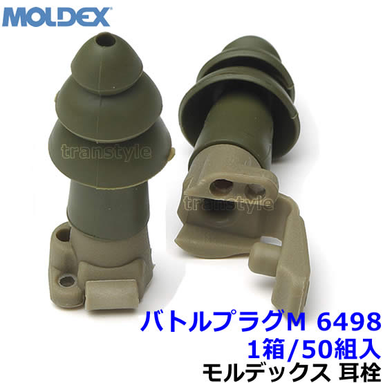 　商品名 バトルプラグMサイズ 6498 BattlePlugs 素材 エラストマーゴム（3層フランジ） カラー ブラウングリーン タイプ つまんで挿入するタイプ 交換推奨 約1〜2週間 遮音値 24dB/キャップ閉 9dB/キャップ開 メーカー モルデックス（MOLDEX） 耳栓番号 6498 バトルプラグMサイズ 6498 耳栓(BattlePlugs/MOLDEX) 米国陸軍公衆衛生局（USAPHC）認定軍需用耳栓。 バトルプラグは、軍事従事者およびDepartment Of The Army Civilians（米国陸軍軍属部門）向けの国家認定防音保護具です。 耳せん本体に内蔵された特許フィルターが採用されており、武器使用時などにおける危険で突発的な衝撃音を瞬時に軽減します。 コード付きのため、片方を無くす心配もありません。 コードは着脱可能なのでコードなしタイプへも簡単に変更可能！ 3段階のひだ（フランジ）が外耳道にフィットし、イヤな雑音をシャットアウトします。 ・キャップ開口時（NRR：9dB） コミュニケーション会話を容易にし、認知力をより向上することが可能です。 命令を聞き取りながら大きな衝撃音を軽減する場合に最適。 ・キャップ閉口時（NRR：24dB） 従来の耳せん同様に連続音環境から使用者の耳を保護する場合にはキャップを閉じて使用します。 衝撃音が大きくなるほど、騒音がさらに軽減されます。 耳に装着したまま、キャップを簡単に開閉できます。 キャップが開口モード、または閉口モードであるかを簡単に確認できます。 バトルプラグにはキャリーケース、ケース用チェーン、取扱説明書が付属しております。 つぶさずに挿入できるタイプ。 柄が付いているので、片手で簡単に装着、脱着が出来ます。耳栓本体を触らず丸める必要が無いので、素早い装着が可能です。着脱時に直接耳栓を触らなくてすむため、衛生的にも安心です。 エアバルブの先端がクッションとなり快適さを提供します。 数ある耳栓の中でも遮音性能はトップクラス。 すべてのモルデックス製品およびパッケージと同様100%PVCフリーです。 取り換えの目安は約1〜2週間です。洗って使用することが出来ます。 色はブラウングリーン。 ※衛生商品のため、交換、返品は出来ません。 MOLDEX/モルデックスの正規代理店です。ご不明点、ご質問ありましたらお気軽にお問い合わせください。在庫も豊富に取り揃えておりますのですぐに発送可能です。弊社よりご購入の商品のアフターケアも対応しております。 代表的な騒音レベルについて 耳の穴（耳孔）は人それぞれ違いますので耳栓装着時の効果もそれぞれになります。効果と共に一番フィットした耳栓、騒音レベルに応じた耳栓をご選択下さい。様々な耳の形や大きさにもフィットするデザインや素材など豊富なラインナップをご用意しております。耳障りで有害な高周波ノイズを効果的にカットしつつ、人の声等の生活に必要な音は通します。遮音値（NRR）数値の単位は、騒音表示でよく使われているdBで表し、NRR数値の大きい耳栓、イヤーマフほど高い性能を持っていることを表します。 つぶして入れるソフトタイプ耳栓は、装着前に耳栓全体を押しつぶして小さくして押し込んで下さい。耳栓が誇張するまでそのまま30秒抑えます。つぶさず入れるシリコンタイプ耳栓と柄が付いている耳栓は、耳栓の柄を持ちます。耳栓の柄を回すように挿入します。耳栓を装着する際、装着する耳とは反対側の手で、耳を上方および外側に引っ張り、耳道をまっすぐにし、耳栓を押し込みます。 ノイズ・リダクション・レイティリング（Noise Reduction Rating ）の略で、アメリカ環境保護庁が設定した騒音減衰指数を表し、数値が大きいほど優れた遮音性能を有します。音の大きさdB（デシベル）という単位で測定されます。 NRRは「現在の騒音を何デシベルさげることができる」値となります。 騒音100dBの環境下で30dBの耳栓（イヤーマフ）を使用した場合、100dB-30dB=70dBまで 遮音効果が得られます。 音の高い・低いは、波が上下する回数に依存しています。波の上下する回数が小さい（周波数が低いといいます）ほど低音になり、回数が多い（周波数が高い）ほど高音になります。1秒間に何回波が上下するかを表す単位がHz（ヘルツ）です。一般に人間の耳によって聞こえる周波数は20Hz〜20kHzと言われています。 音の強さは、波の振幅の大きさによって決まり、振幅幅が大きいほど、音も強く（大きく）なります。この音の強さを表す単位として、dB（デシベル）があります。 過度な遮音は求めず、85dB未満になるように！ 騒音レベルの測定を行い、その測定値から各防音保護具に記されているNRR値を引いた数字が80から84.9になるような防音保護具が適切な保護具となります。 私たちの周辺には、多かれ少なかれ、いろいろな音が存在しています。騒音は誰もが不快感を示す音、望ましくない音の総称で、作業環境騒音としては、聴力障害防止のため、大きすぎる音（85dB）を対象としています。騒音が発生すると、イライラするなどの心理的影響や吐き気、血圧上昇などの生理的影響などを人体に与え、これにより作業能力の低下や注意力が減少するなど思わぬ事故の原因になります。そして、騒音にばく露され続けると、耳内の聴細胞が破壊され、騒音性の難聴になります。一時的に大きな爆発音等による音響外傷の場合では、早期の治療で回復させることができますが、騒音性難聴で低下した聴力は、まず回復することはありません。 騒音性難聴は、長い間騒音にばく露されて少しずつ聴力が失われます。その初期は会話より高い音域（周波数4000Hz付近）から聞こえなくなるため、通常の会話では気づかないことが多く、「音に慣れた」くらいに感じていると取り返しのつかないことになります。 騒音性難聴は、音圧レベルが高い、ばく露時間が長いほどなりやすい傾向にあります。音圧レベルを下げたり、ばく露時間を短くするなどして、快適な環境を作り続ける必要があります。 　 　