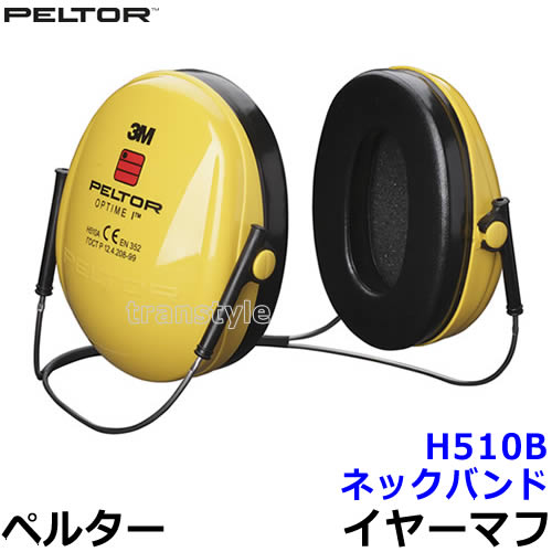 3M(スリーエム) PELTOR[[TM上]] イヤーマフ ヘッドバンドタイプ X2A (1個) 品番：X2A