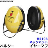 䡼ޥ H510B ڥ륿  3M PELTOR ͥåХ (ײNRR21dB) ɲ  ײ 3M  İв ľ ڡ