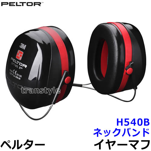 3M 防音 イヤーマフ JIS適合品 PELTOR ヘッドバンド式 H7A