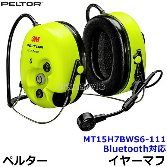 イヤーマフ MT15H7BWS6-111 Bluetooth対応 (遮音値NRR25B) ペルター 正規品 3M PELTOR 【航空機 飛行機..