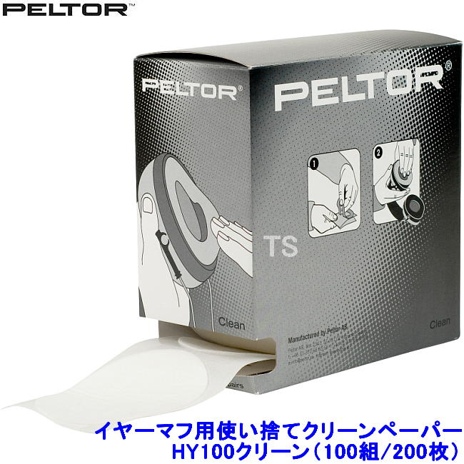 3M(スリーエム) PELTOR[[TM上]] イヤーマフ ヘッドバンドタイプ X2A (1個) 品番：X2A