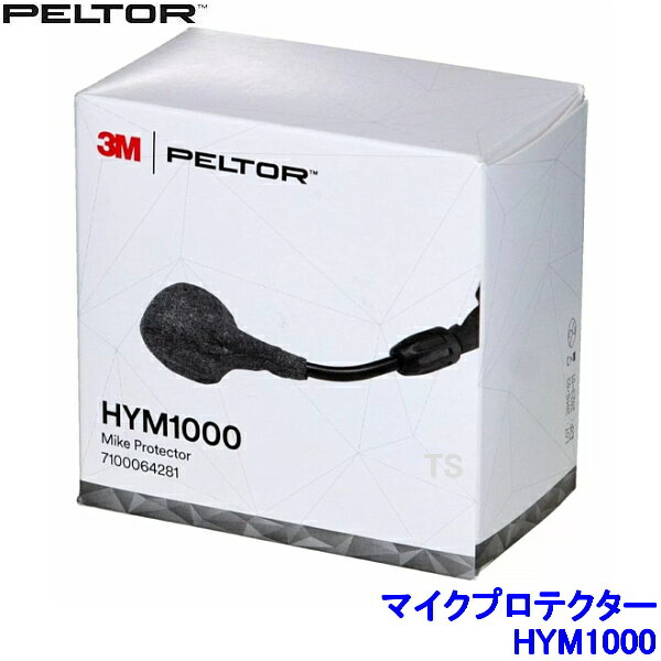 ペルター マイクプロテクター HYM1000 マイク保護剤 正規品 3M Peltor カバー スポンジ テープ Mike Protector 風防 衛生 防音 騒音 遮音