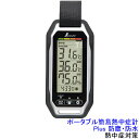 【熱中症対策/暑さ対策】 ポータブル簡易熱中症計 Plus 防塵・防水 (414027) バイブレーション機能付 熱中症注意 (73239) 【シンワ/shin...