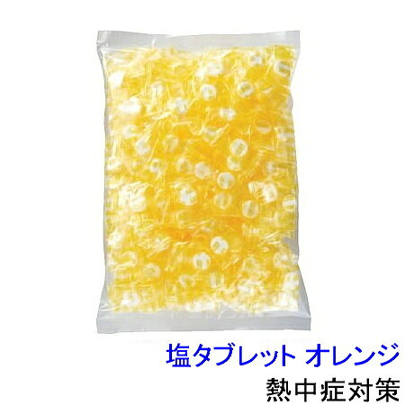 　商品名 塩タブレット オレンジ 600g(1袋) 内容量 1袋：600g 熱中症対策商品 塩タブレット オレンジ 600g(1袋) 後味スッキリ！熱中症対策の塩タブレット。 熱中症対策に最適。 熱中対策について 体の中と外のあつさによって引き起こされる、様々な体の不調であり、専門的には、「暑熱環境下にさらされる、あるいは運動などによって体の中でたくさんの熱を作るような条件下にあった者が発症し、体温を維持するための生理的な反応より生じた失調状態から、全身の臓器の機能不全に至るまでの、連続的な病態」とされています(熱中という漢字には、読んで字のとおり、「熱に中る」という意味をもっています)。熱暑、高温環境での着用で、体温の上昇を抑え、疲労を軽減します。 高温多湿な状況下で生じた身体熱性障害を総称したものです。通常、熱けいれん、熱疲労、熱射病の3つに分けられています。主に高齢者に起こるもの、幼児が高温環境で起こるもの、暑熱環境での労働で起こるもの、スポーツ活動中に起こるものなどがあります。日常生活や家の中でも起こりますのでご注意ください。 暑い環境で起こるもの、という概念があるかと思われますが、スポーツや活動中においては、体内の筋肉から大量の熱を発生することや、脱水などの影響により、寒いとされる環境でも発生しうるものです。
