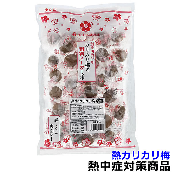 　商品名 熱中カリカリ梅 約500g 内容量 約500g　40粒 塩分含有量 約946mg/1粒 原材料 梅（国産） 漬け原材料 食塩・醸造酢・酢精・りんご酢 かつおぶしエキス 調味料（アミノ酸等）・酸味料 甘味料（ステビア）・香料・みょうばん 熱中カリカリ梅 約500g 厳選した国産梅で製造!！熱中症対策として、手軽に塩分とクエン酸を補給できるように開発されたカリカリ梅です。 1袋に約40粒入っています。 通常のカリカリ梅(塩度5%クエン酸100mg当たり)に比べて、塩分1.6倍、クエン酸10倍になっております。 熱中飴も大事ですが、熱中症予防対策は早めの水分補給も大事です。 十分な水分補給をしながらお召し上がりください。 塩分摂取制限をされている方は、医師とのご相談の上お召し上がり下さい。 熱中対策について 体の中と外のあつさによって引き起こされる、様々な体の不調であり、専門的には、「暑熱環境下にさらされる、あるいは運動などによって体の中でたくさんの熱を作るような条件下にあった者が発症し、体温を維持するための生理的な反応より生じた失調状態から、全身の臓器の機能不全に至るまでの、連続的な病態」とされています(熱中という漢字には、読んで字のとおり、「熱に中る」という意味をもっています)。熱暑、高温環境での着用で、体温の上昇を抑え、疲労を軽減します。 高温多湿な状況下で生じた身体熱性障害を総称したものです。通常、熱けいれん、熱疲労、熱射病の3つに分けられています。主に高齢者に起こるもの、幼児が高温環境で起こるもの、暑熱環境での労働で起こるもの、スポーツ活動中に起こるものなどがあります。日常生活や家の中でも起こりますのでご注意ください。 暑い環境で起こるもの、という概念があるかと思われますが、スポーツや活動中においては、体内の筋肉から大量の熱を発生することや、脱水などの影響により、寒いとされる環境でも発生しうるものです。