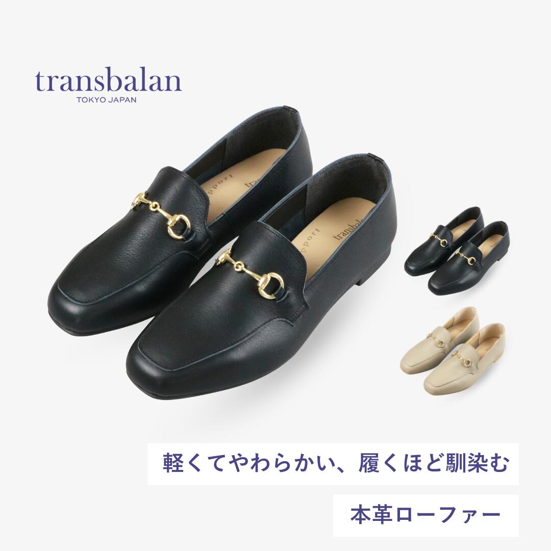 ローファー レディース ビットローファー スクエアトゥ エレガント カジュアルシューズ 本革 ソフト レザー 履きやすい 脱げにくい 柔らかい 疲れない 痛くない ビジネス オフィス 22.5-25.0cm 日本製 3E 通勤 仕事 靴 女性 272
