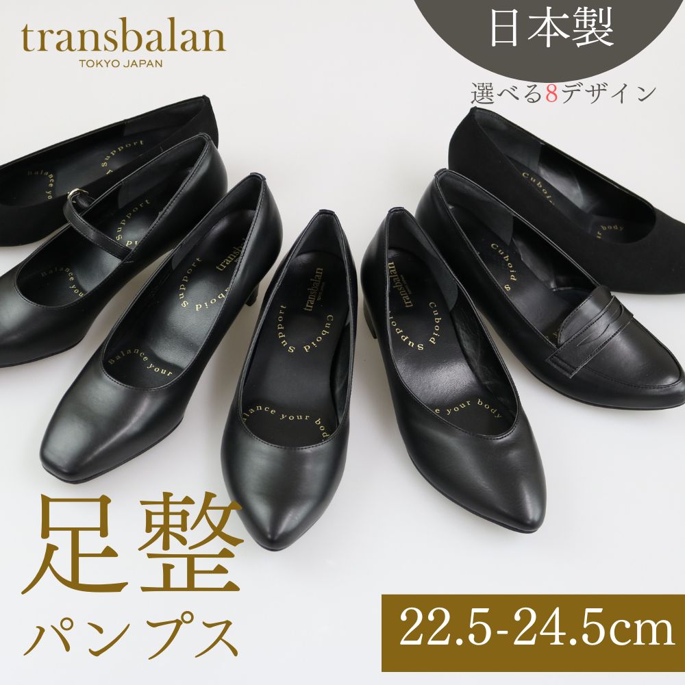 [27日1:59まで★20%OFFクーポン配布中] パンプス 黒 痛くない 柔らかい 22.5-24.5cm ローヒール ストラ..