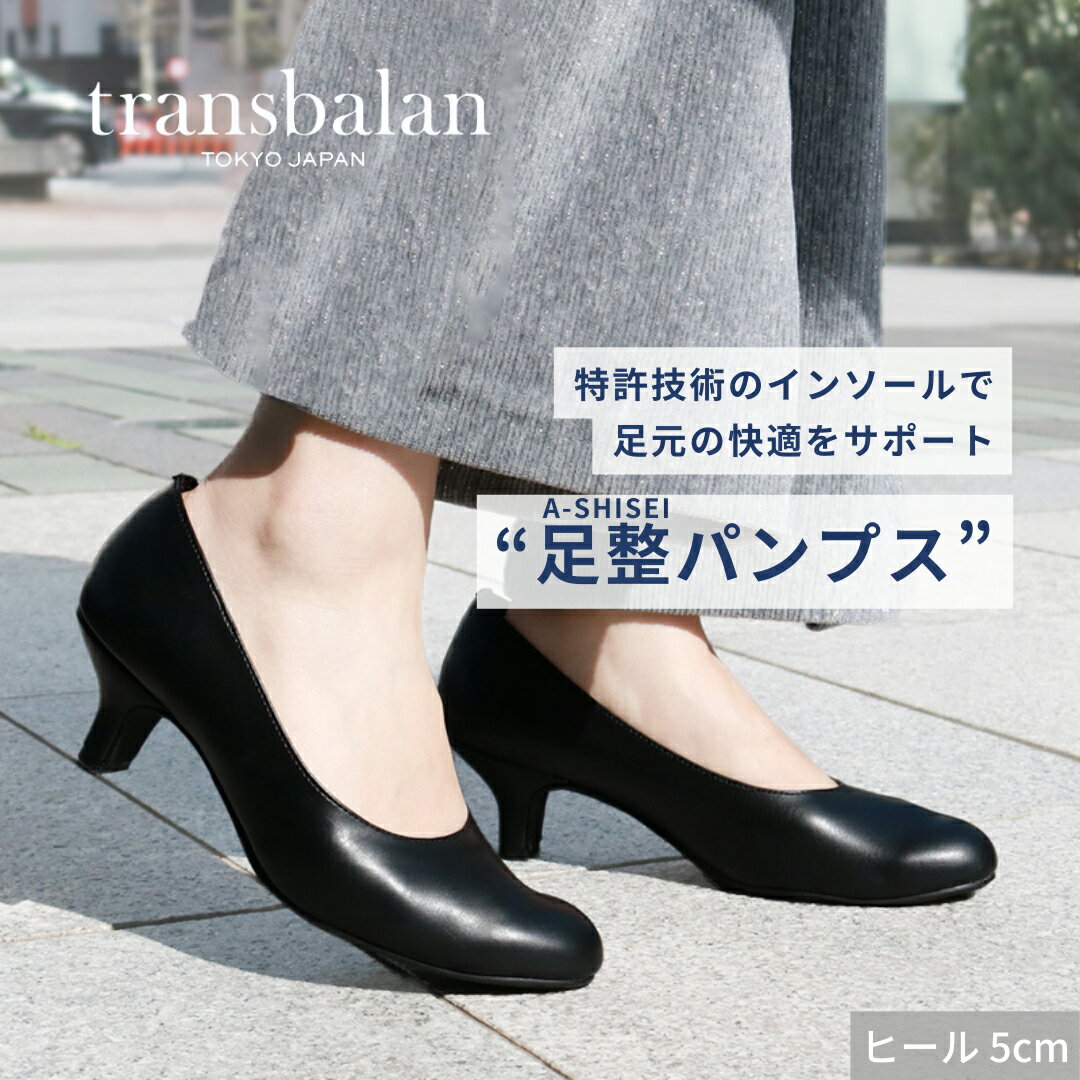 [27日1:59まで★20%OFFクーポン配布中] パンプス 黒 痛くない 柔らかい 5cm 幅広 ラウンドトゥ 歩きやす..