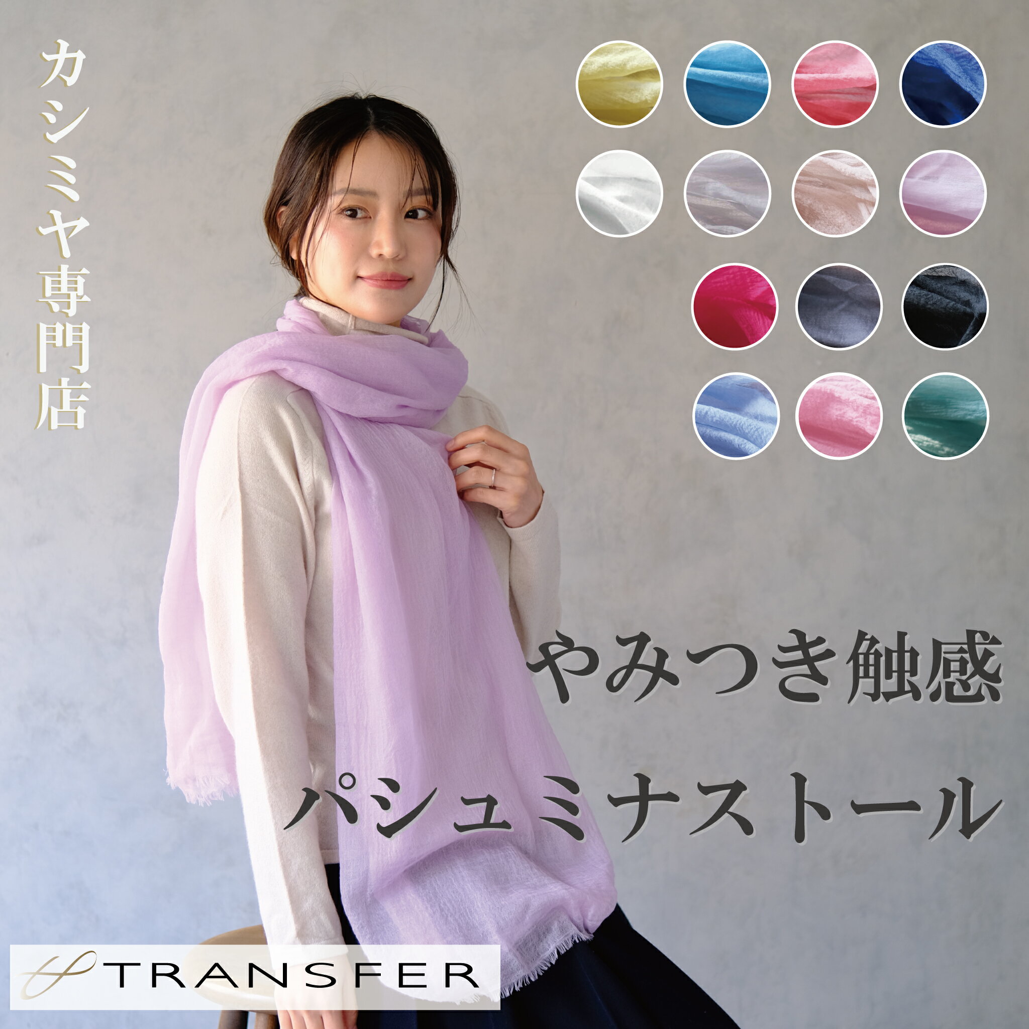 楽天市場】パシュミナ ストール(バッグ・小物・ブランド雑貨 楽天市場】パシュミナ ストール(バッグ・小物・ブランド雑貨