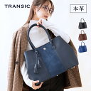 本革 トートバッグ レディース ビジネスバッグ 大きめ 通勤バッグ お仕事 レザー トートバック バッグ トート ビジネス 旅行 通勤 通学 出張 おしゃれ 大...