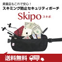 【送料無料】【あす楽】【スキミング防止 パスポートケース s...