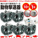 【期間限定ポイント10倍】【防水性能大幅UP】【安心の返品保証付き】猫よけ 超音波 5個セット 強力 ソーラー 鳥よけ センサー ねこよけ とりよけ グッズ 猫...