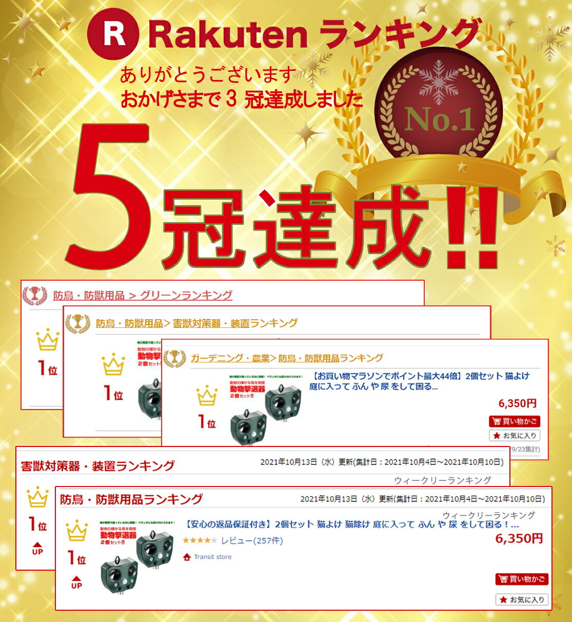 楽天市場 安心の返品保証付き 2個セット 猫よけ 庭に入って ふん や 尿 をして困る お困り動物を超音波で優しく対策 野良猫 のら ノラ 野良 ねこ ネコ 鳥よけ 鳥 強力 超音波 コウモリ 猫 フン 対策 グッズ ネコ 糞 犬 避け 鳥害 超音波動物撃退器 糞 尿 Transit 楽天市場 安心の返品保証付き 2個セット 猫よけ 庭に入って ふん や 尿 をして困る お困り動物を超音波で優しく対策 野良猫 のら ノラ 野良 ねこ ネコ 鳥よけ 鳥 強力 超音波 コウモリ 猫 フン 対策 グッズ ネコ 糞 犬 避け 鳥害 超音波動物撃退器 糞 尿 Transit
