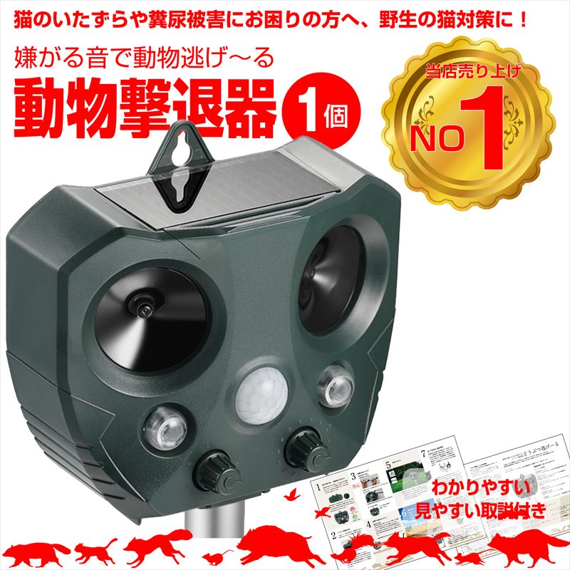 【8本セット】モグラ駆除 撃退器 モグラ 退治 ソーラー式 超音波 モグラ 防獣グッズ 動物撃退器 モグラ退治 ネズミ撃退器 蛇撃退器 IP65 防水防塵 害獣 蛇 簡単設置 省エネ 安全 庭園 菜園 牧場保護 コンパクト 安全素材 日本語取説付き