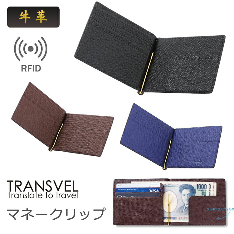 キャッシュレス財布 メンズ スリムで薄型 カード財布 予算5 000円