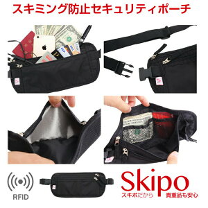 スキミング防止・バッグ｜レディースのかわいい海外旅行向けのかばんのおすすめは？