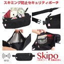 パスポートケース RFID スキミング 防止 セキュリティポ...