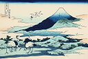 【相州梅沢庄】【葛飾北斎】【富嶽三十六景】熟練職人の希少な手作り工芸品【浮世絵】復刻版浮世絵 外国人 お土産 海外で大人気 インテリア 絵画 ポスター アートフレーム 日本のお土産に最適 木版画 新築祝い お祝い 出産祝い 出店祝い ギフト 贈り物