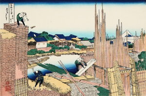 【本所立川】【葛飾北斎】【富嶽三十六景】熟練職人の希少な手作り工芸品【浮世絵】復刻版浮世絵 外国人 お土産 海外で大人気 インテリア 絵画 ポスター アートフレーム 日本のお土産に最適 木版画 新築祝い お祝い 出産祝い 出店祝い ギフト 贈り物