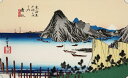 【舞坂 今切真景】【歌川広重】【東海道五十三次】熟練職人の希少な手作り工芸品【浮世絵】復刻版浮世絵 外国人 お土産 海外で大人気 インテリア 絵画 ポスター ア...