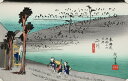 【二川 猿ケ馬場】【歌川広重】【東海道五十三次】熟練職人の希少な手作り工芸品【浮世絵】復刻版浮世絵 外国人 お土産 海外で大人気 インテリア 絵画 ポスター ...