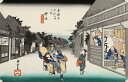 【御油 旅人留女】【歌川広重】【東海道五十三次】熟練職人の希少な手作り工芸品【浮世絵】復刻版浮世絵 外国人 お土産 海外で大人気 インテリア 絵画 ポスター アートフレーム 日本のお土産に最適 木版画 新築祝い お祝い 出産祝い 出店祝い ギフト