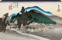【石薬師 石薬師寺】【歌川広重】【東海道五十三次】熟練職人の希少な手作り工芸品【浮世絵】復刻版浮世絵 外国人 お土産 海外で大人気 インテリア 絵画 ポスター アートフレーム 日本のお土産に最適 木版画 新築祝い お祝い 出産祝い 出店祝い ギフ
