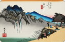【坂の下 筆捨山頂】【歌川広重】【東海道五十三次】熟練職人の希少な手作り工芸品【浮世絵】復刻版浮世絵 外国人 お土産 海外で大人気 インテリア 絵画 ポスター ...