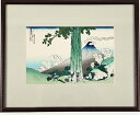 【甲州三島越】【葛飾北斎】【富嶽三十六景】熟練職人の希少な手作り工芸品【浮世絵】復刻版浮世絵 外国人 お土産 海外で大人気 インテリア 絵画 ポスター アートフレーム 日本のお土産に最適 木版画 新築祝い お祝い 出産祝い 出店祝い ギフト 贈り物