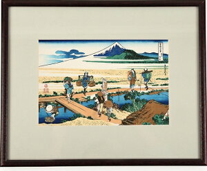 【相州仲原】【葛飾北斎】【富嶽三十六景】熟練職人の希少な手作り工芸品【浮世絵】復刻版浮世絵 外国人 お土産 海外で大人気 インテリア 絵画 ポスター アートフレーム 日本のお土産に最適 木版画 新築祝い お祝い 出産祝い 出店祝い ギフト 贈り物