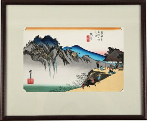【坂の下 筆捨山頂】【歌川広重】【東海道五十三次】熟練職人の希少な手作り工芸品【浮世絵】復刻版浮世絵 外国人 お土産 海外で大人気 インテリア 絵画 ポスター アートフレーム 日本のお土産に最適 木版画 新築祝い お祝い 出産祝い 出店祝い ギフ